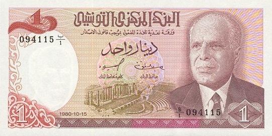 1 دينار تونسي - عملة تونس