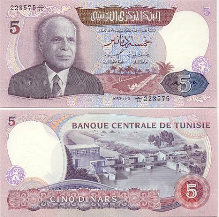 5 دينار تونسي - عملة تونس
