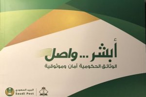 خدمة واصل لتوصيل جوازات السفر