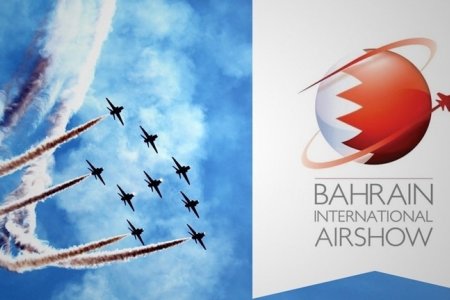 معرض البحرين الدولي